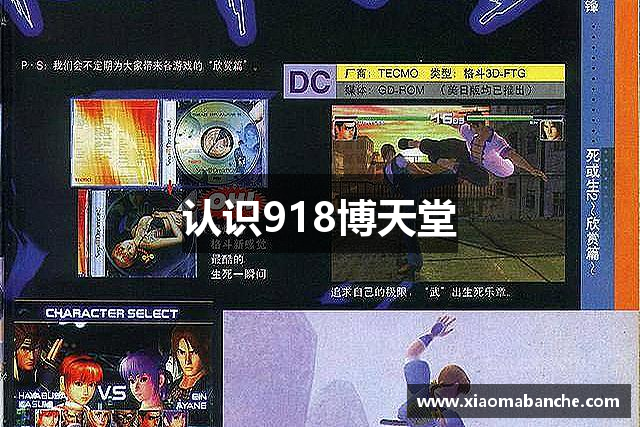 认识918博天堂